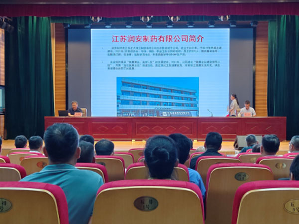 工業団地における企業の安全生産に関する江蘇汝南製薬の先進経験交換会議での講演